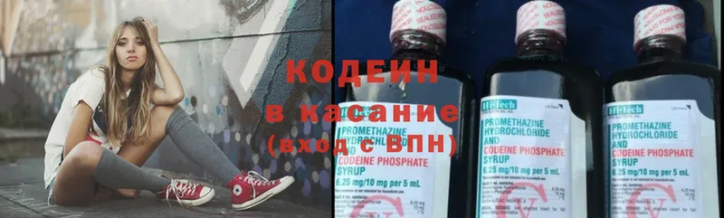 магазин продажи   Белая Калитва  мега ССЫЛКА  Кодеиновый сироп Lean напиток Lean (лин) 