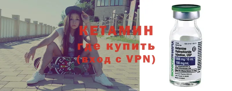 КЕТАМИН ketamine  Белая Калитва 