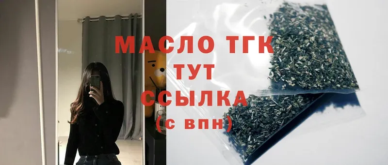 ссылка на мегу tor  Белая Калитва  Дистиллят ТГК THC oil  цена наркотик 